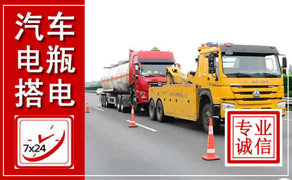 源汇吊车,汽车救援吊车电话