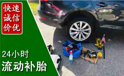 源汇流动补胎场景与案例