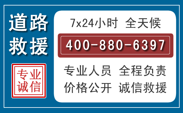 源汇汽车救援汽车救援 源汇汽车救援汽车救援