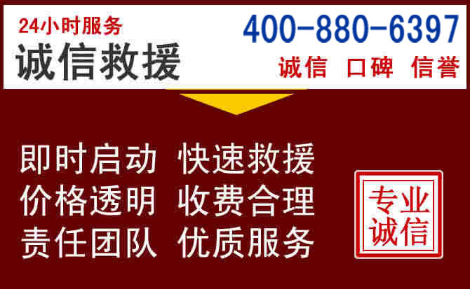 源汇汽车救援 源汇汽车救援