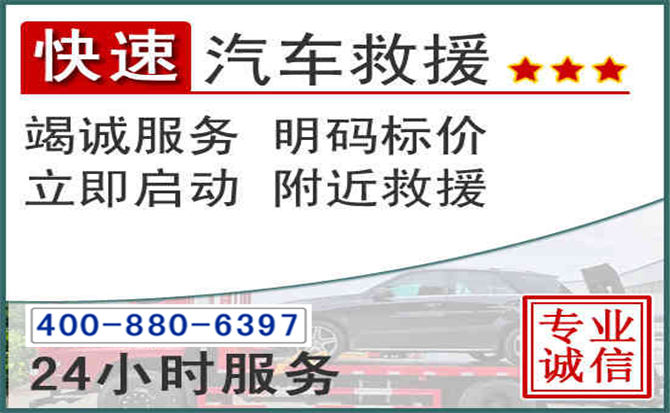 源汇长春拖车电话 源汇长春拖车电话