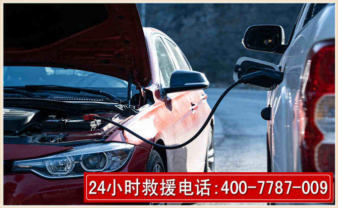 源汇汽车电瓶搭电救援电话 源汇汽车电瓶搭电救援电话
